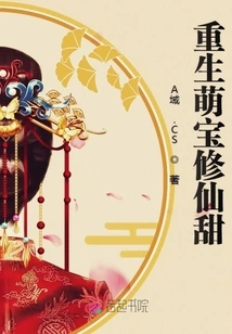 Reborn Cute Baby Cultivating Immortal Sweetness