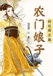 A Farmer's Wife's Business Journey