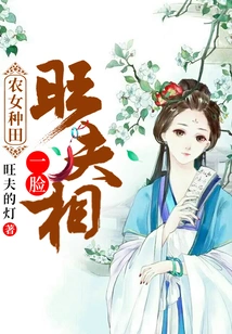 Farmer Girl Farming: Looking Like a Prosperous Husband