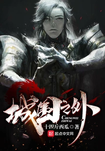 Outside the City Siege