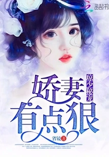 Young Master Qiong's Secret Favorite: My Beloved Wife is a Bit Ruthless