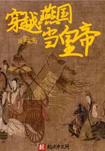 Travel Through the Yan Kingdom and Become the Emperor