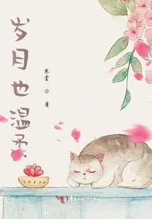 The Years Are Also Gentle