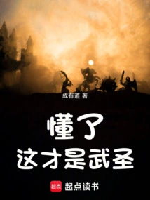 Got It, This is the Martial Saint