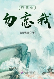 I Just Hope You Don't Forget Me