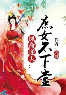 Phoenix's Fate Defies Heaven: a Concubine Will Not Go to Court