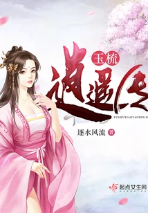 The Legend of Jade Comb Xiaoyao