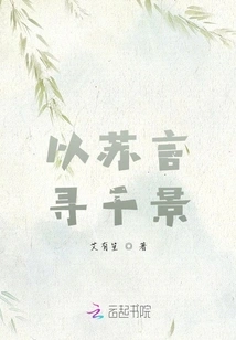 Looking for Thousand Scenes with Su Yan