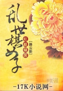 Beautiful Beauty: Chess Woman in Troubled Times