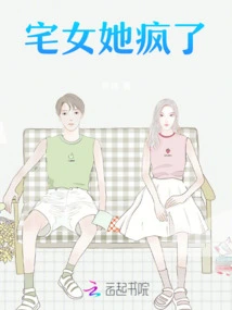 Homegirl, She's Crazy