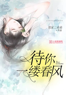 Waiting for You a Ray of Spring Breeze