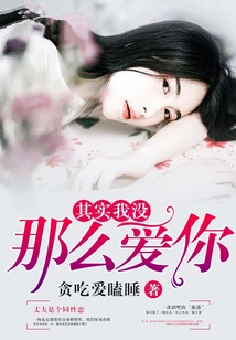 Actually I Don't Love You That Much