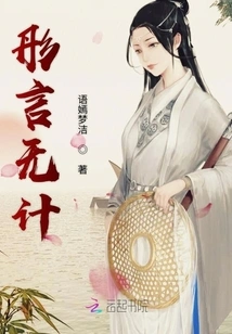 My Prime Minister is Qu Chai