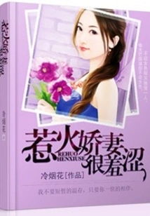 Hot Wife is Very Shy