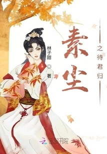 Su Chen is Waiting for You to Return