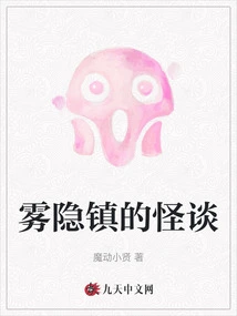 Strange Stories in Kirigakure Town