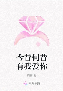 I Love You Now and in the Past