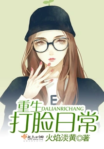 Rebirth and Daily Slap in the Face