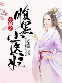 The Dark Little Doctor Concubine in Time Travel