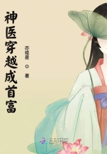 The Miracle Doctor Traveled Through Time and Became the Richest Man