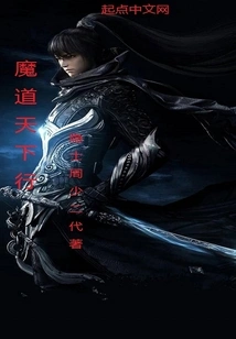 Demonic World Travels