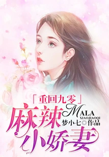 Back to 90: Spicy Little Wife