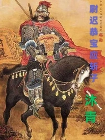 Yuchi Gongbao Should Be Beheaded