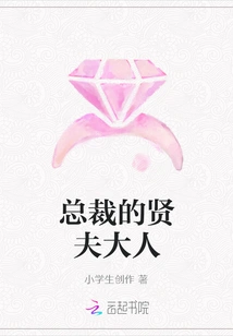 The President's Wisdom Husband