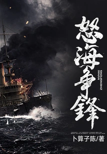 Raging Sea and Heroic Wind