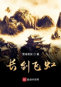 Long Sword Flying Rainbow