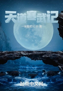 Cambrian Chronicles of Heavenly Way