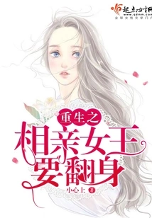 The Rebirth of the Blind Date Queen is About to Make a Comeback