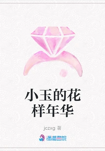 Xiaoyu's Mood for Love