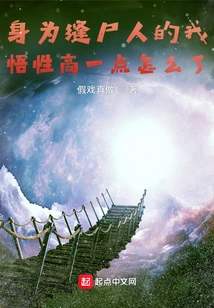 As a Corpse Stitcher, What's Wrong with Me Being More Enlightened?