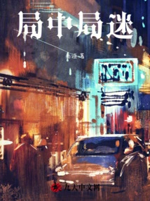 Game Within Game Fans