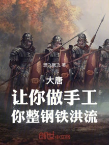 Datang: Let You Do Handicrafts, and You Can Shape the Torrent of Steel