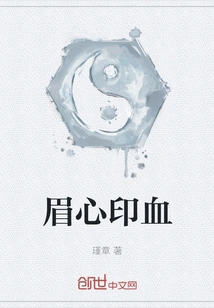 Blood Mark between Eyebrows