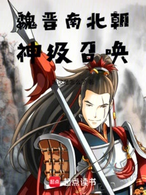 God-level Summons in the Wei, Jin, Southern and Northern Dynasties