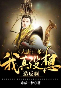 Datang: Dad, I Really Don't Want to Rebel!