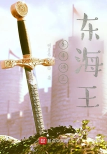 Emperor Qin's Ode to the King of the East China Sea