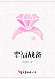 Happy War Preparation