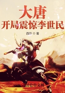 Datang: the Start Shocked Li Shimin