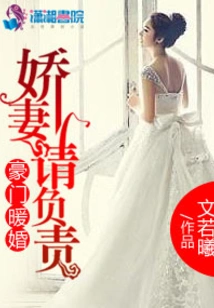 Please Be Responsible for the Sweet Wife of a Wealthy Family's Warm Marriage