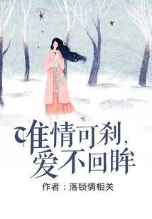 Only Love Can Stop, Love Never Looks Back