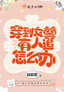 What Should I Do If Someone Chases Me When I Wear the Heroine?