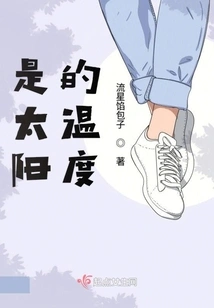 Is the Temperature of the Sun