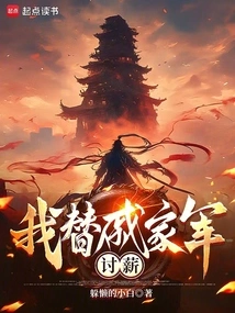 I Ask for Salary for Qi Jiajun