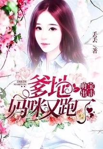 Cute Babies Attack: Daddy, Mommy Ran Away Again