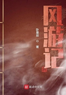 Travel Notes: Stars and Sea