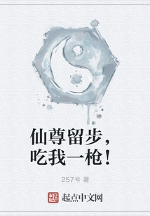 Immortal Lord, Stay Back and Take a Shot from Me!